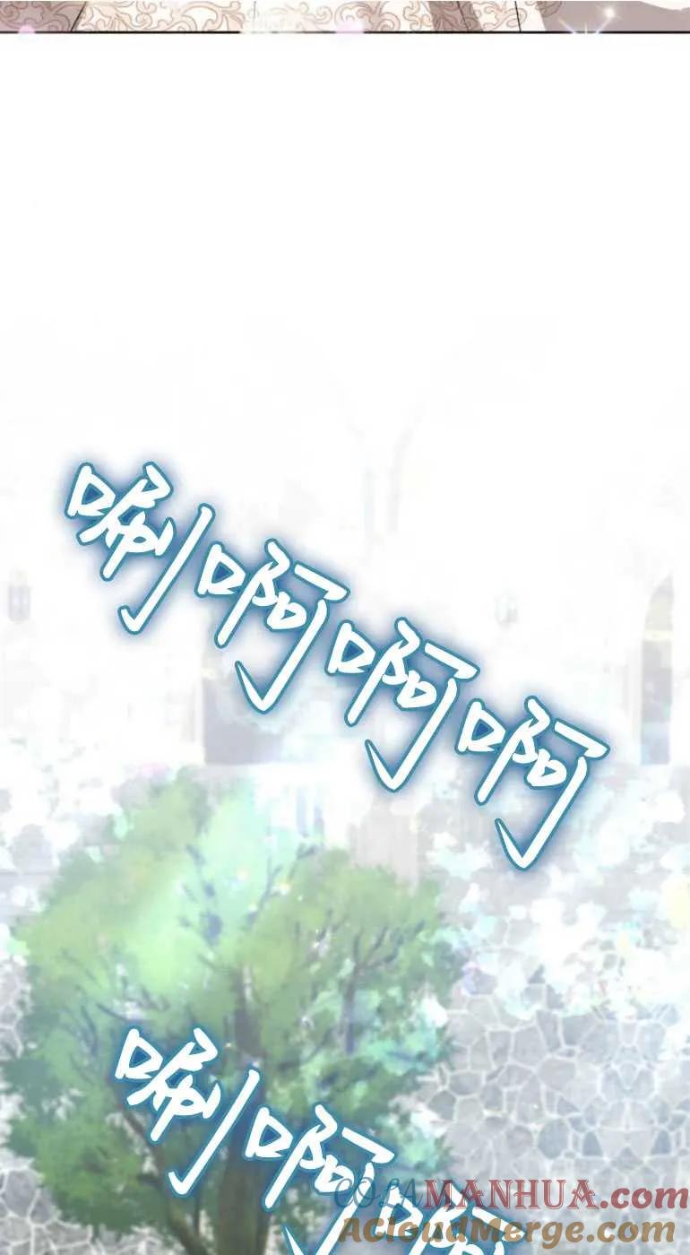 《希望死亡》第09话 第58页