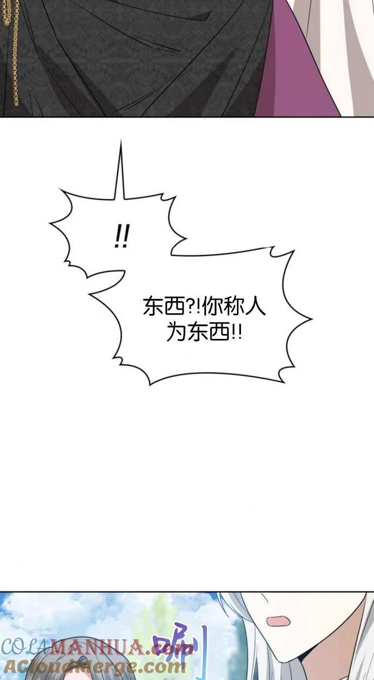 《希望死亡》第09话 第49页