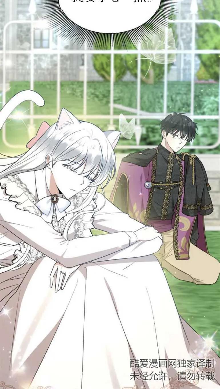 《希望死亡》第09话 第57页