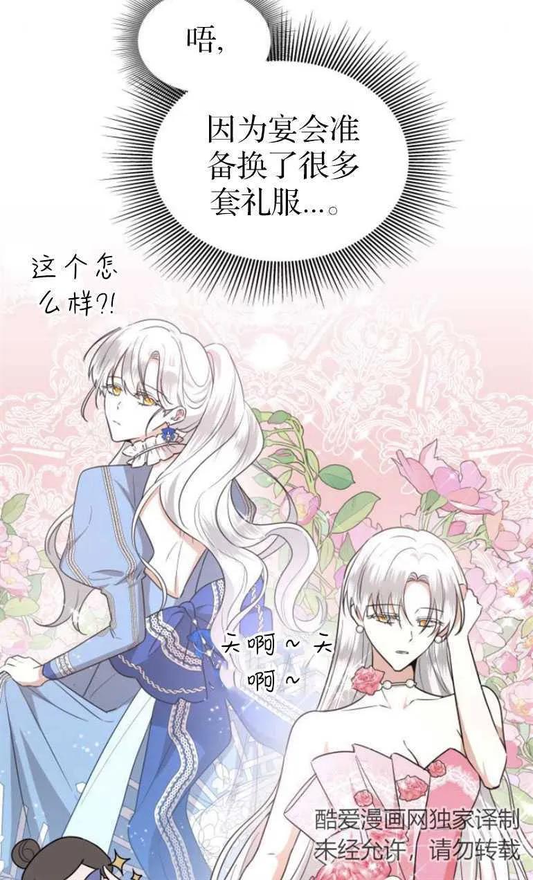 《希望死亡》第09话 第38页