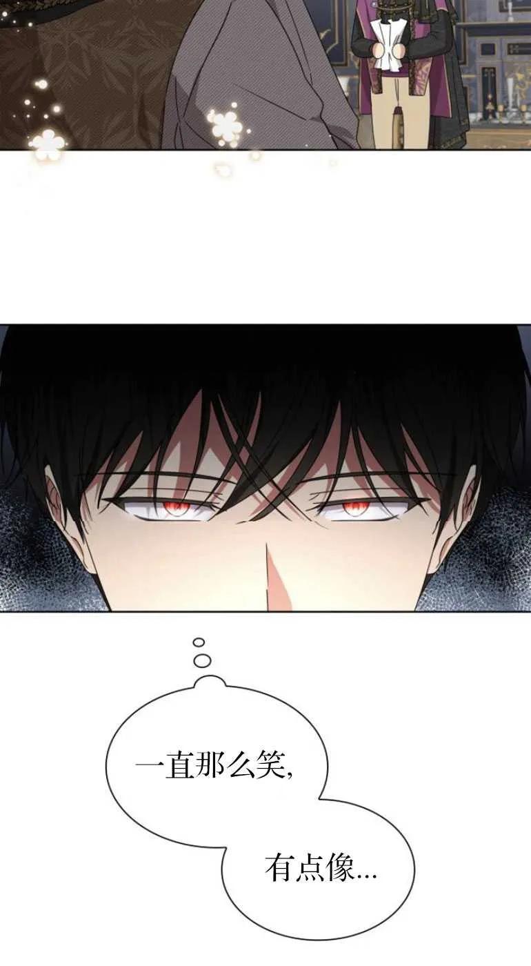 《希望死亡》第09话 第6页