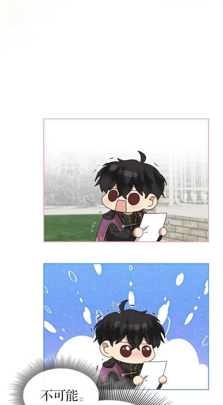 《希望死亡》第09话 第87页