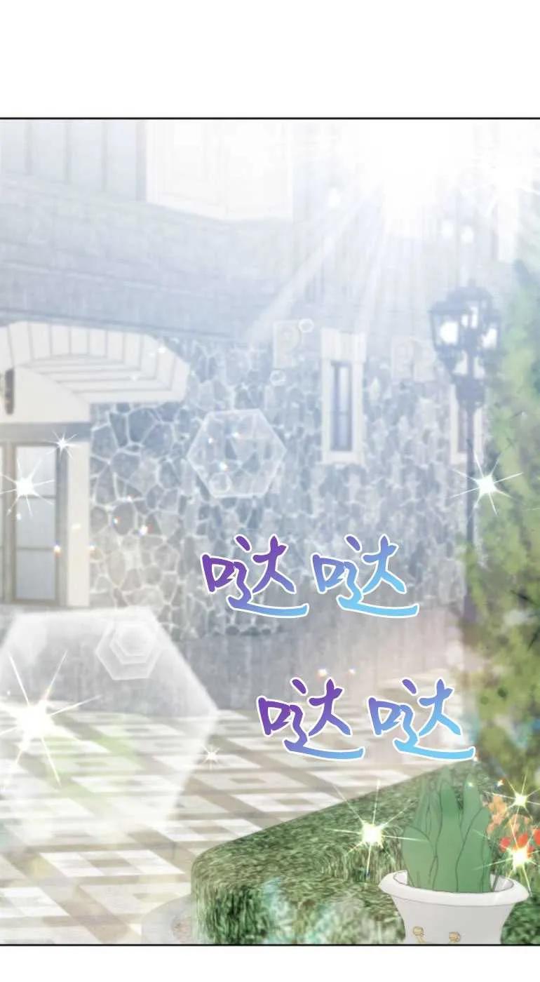 《希望死亡》第09话 第35页