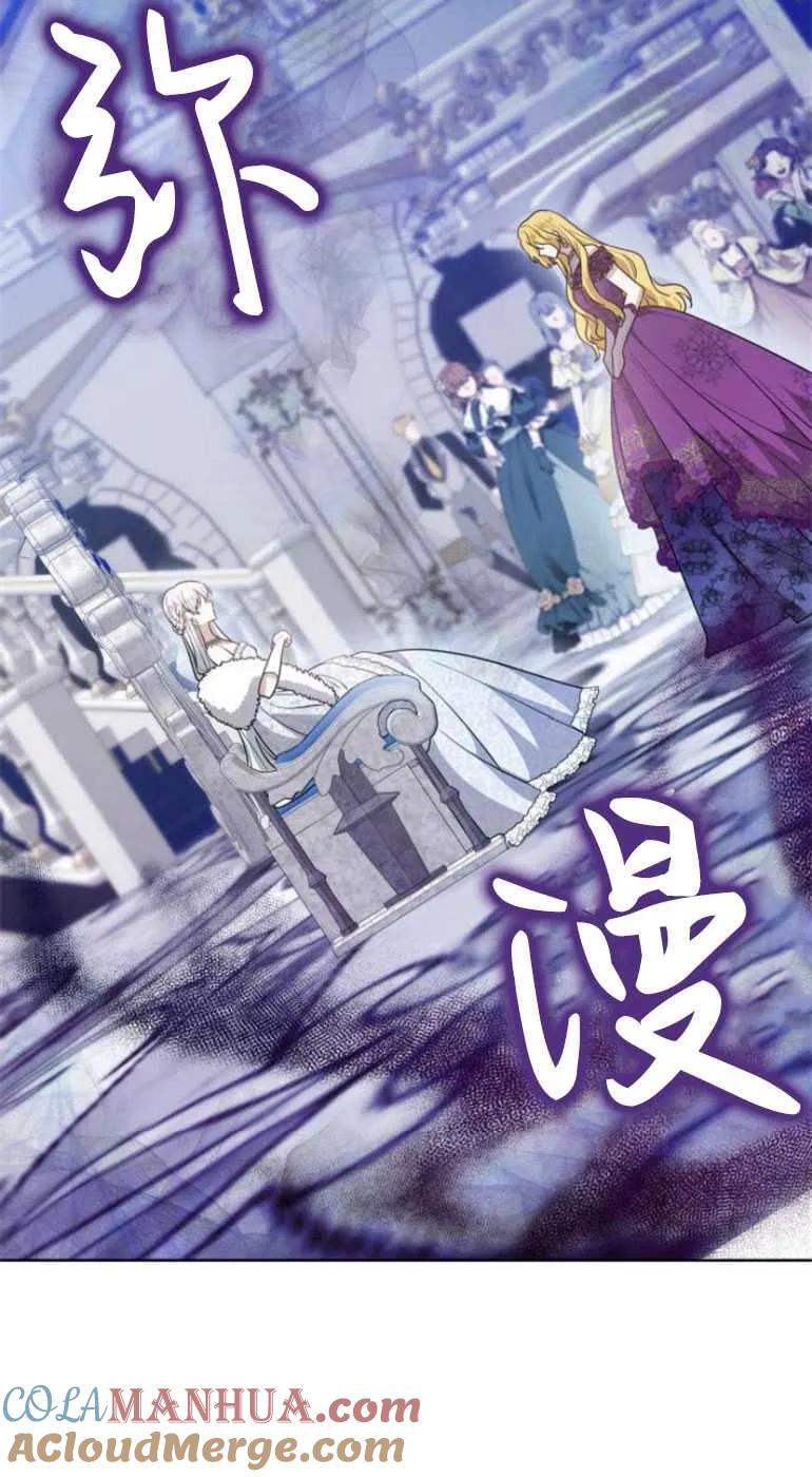 《希望死亡》第10话 第82页