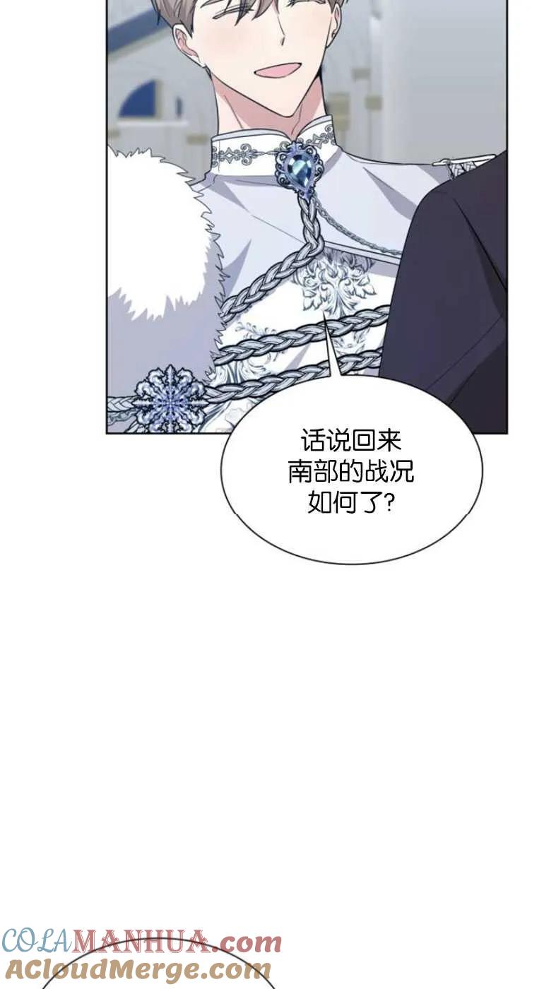 《希望死亡》第10话 第67页