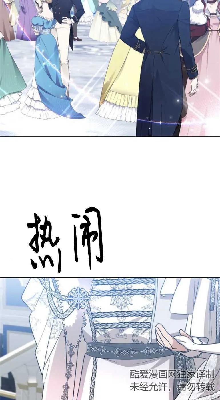 《希望死亡》第10话 第44页