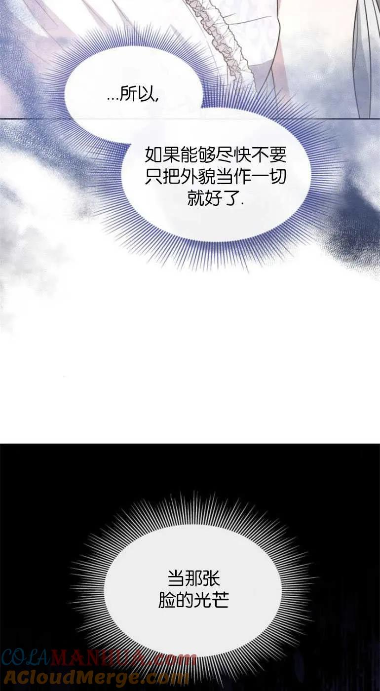 《希望死亡》第10话 第76页