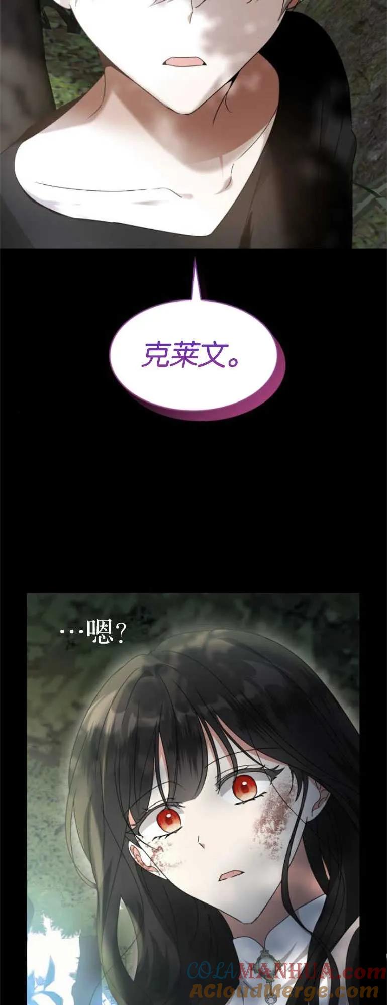 《希望死亡》第11话 第61页