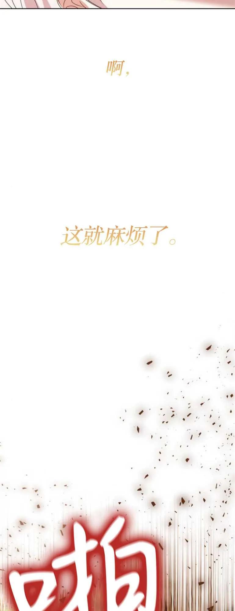 《希望死亡》第11话 第44页