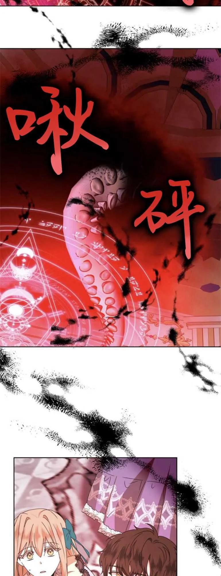 《希望死亡》第11话 第26页