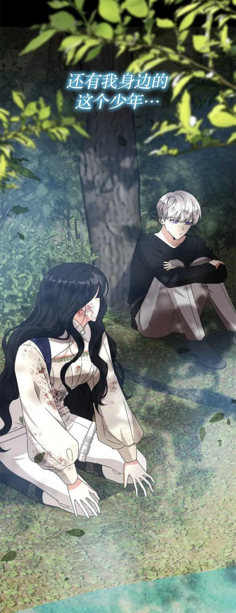 《希望死亡》第11话 第57页