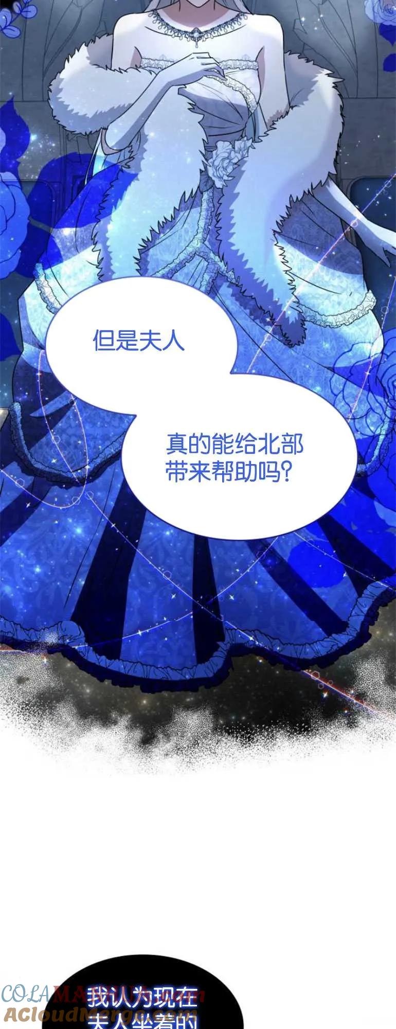 《希望死亡》第11话 第7页