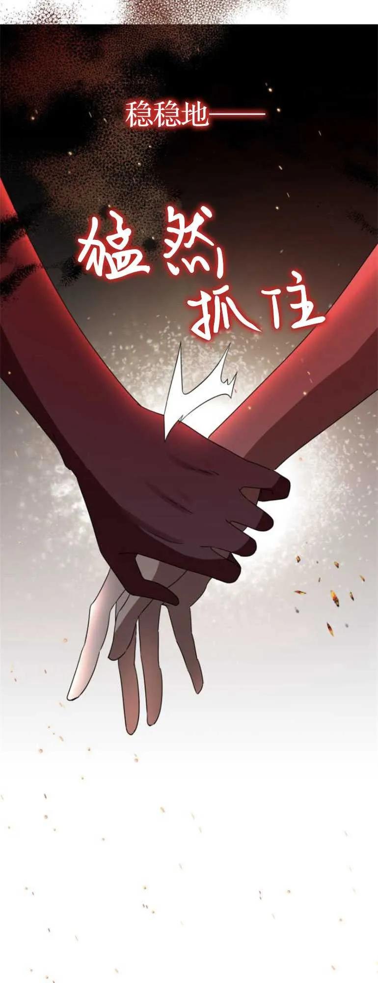 《希望死亡》第11话 第38页