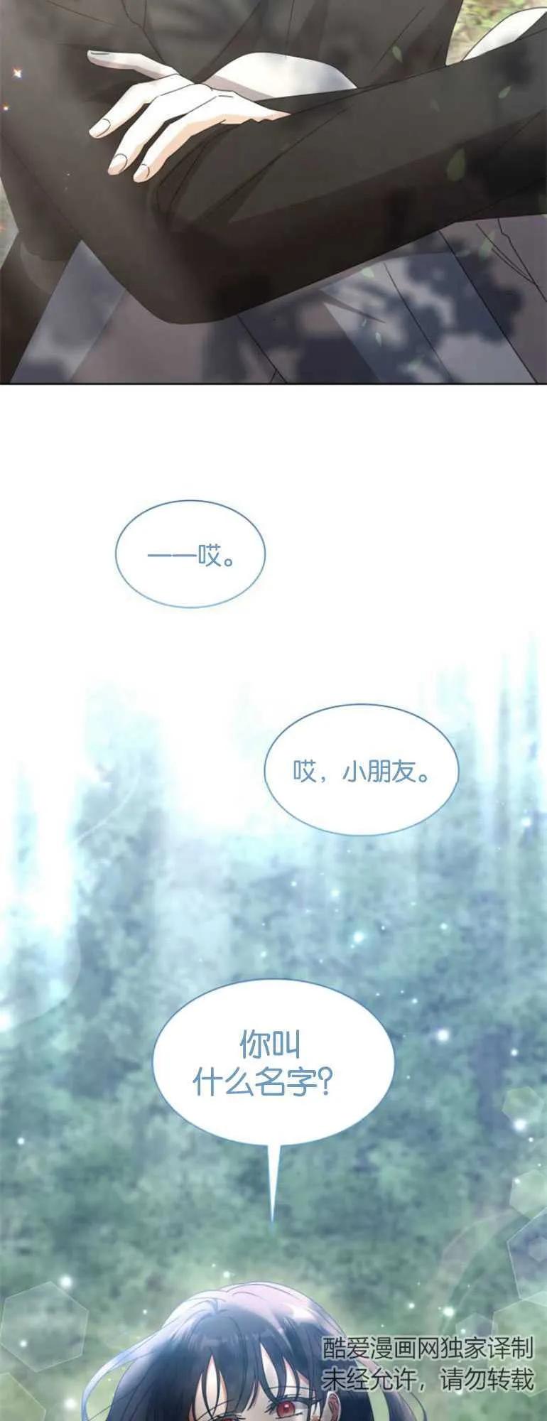 《希望死亡》第11话 第59页