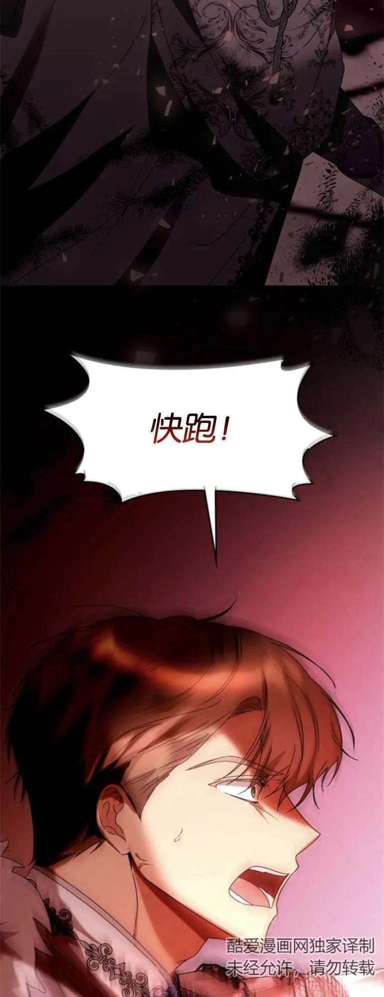 《希望死亡》第11话 第33页