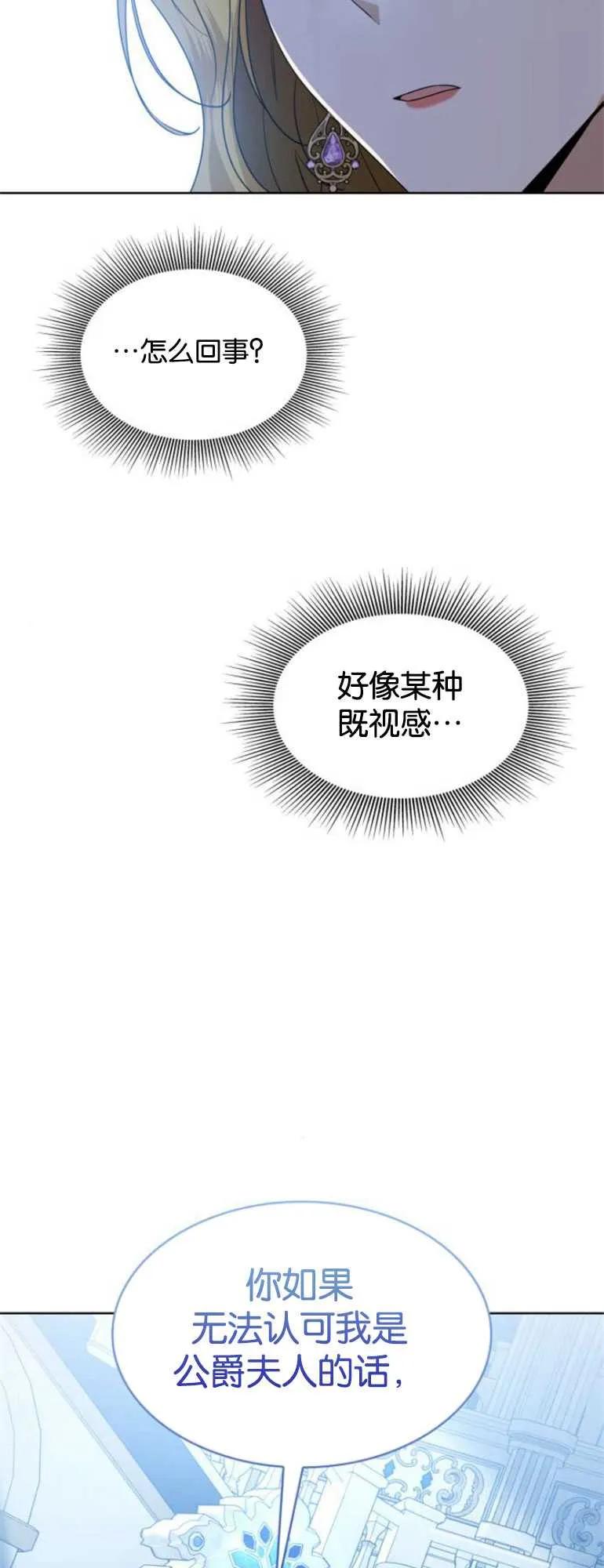 《希望死亡》第11话 第18页