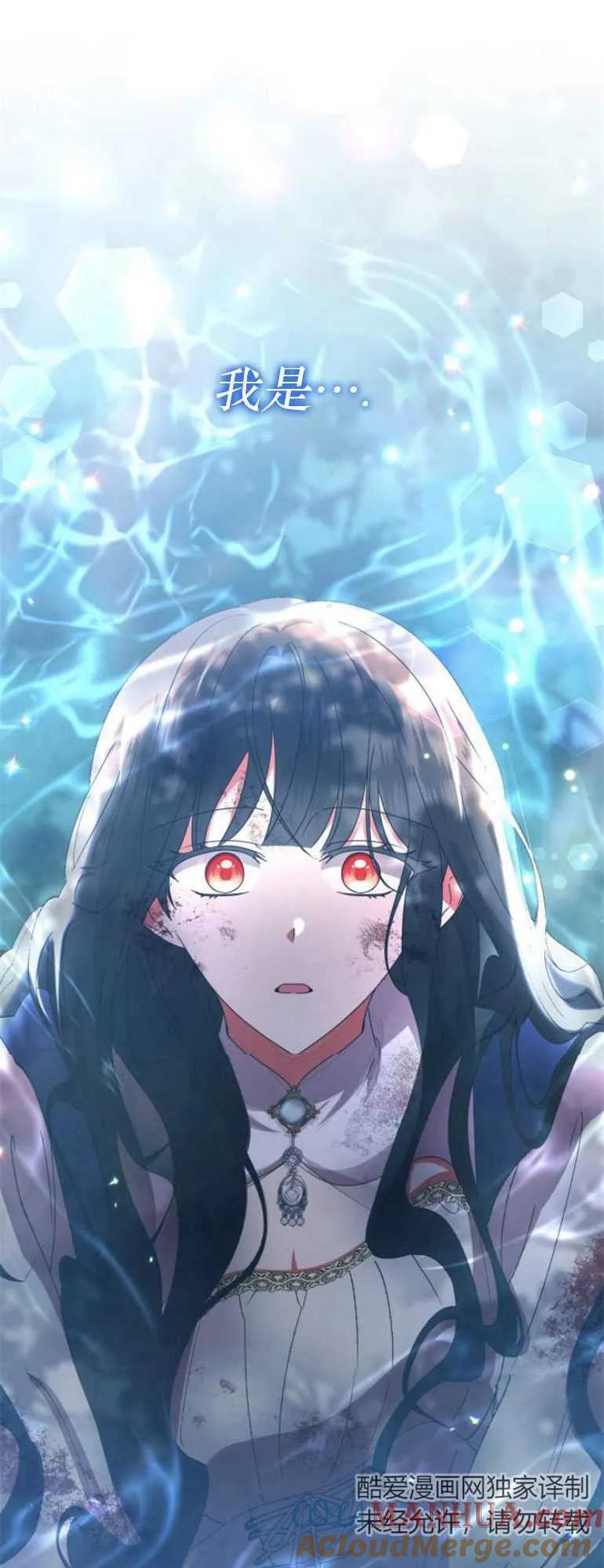 《希望死亡》第11话 第55页