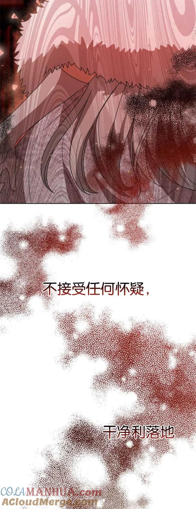 《希望死亡》第11话 第37页