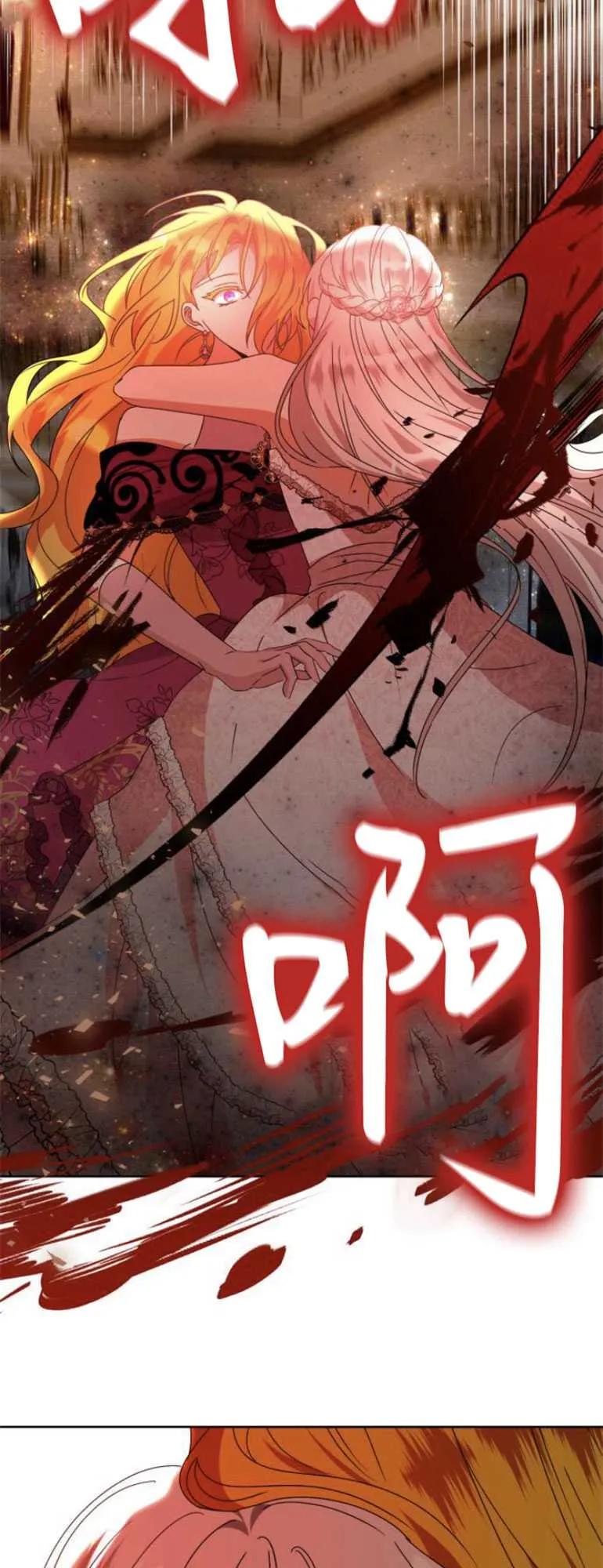 《希望死亡》第11话 第45页