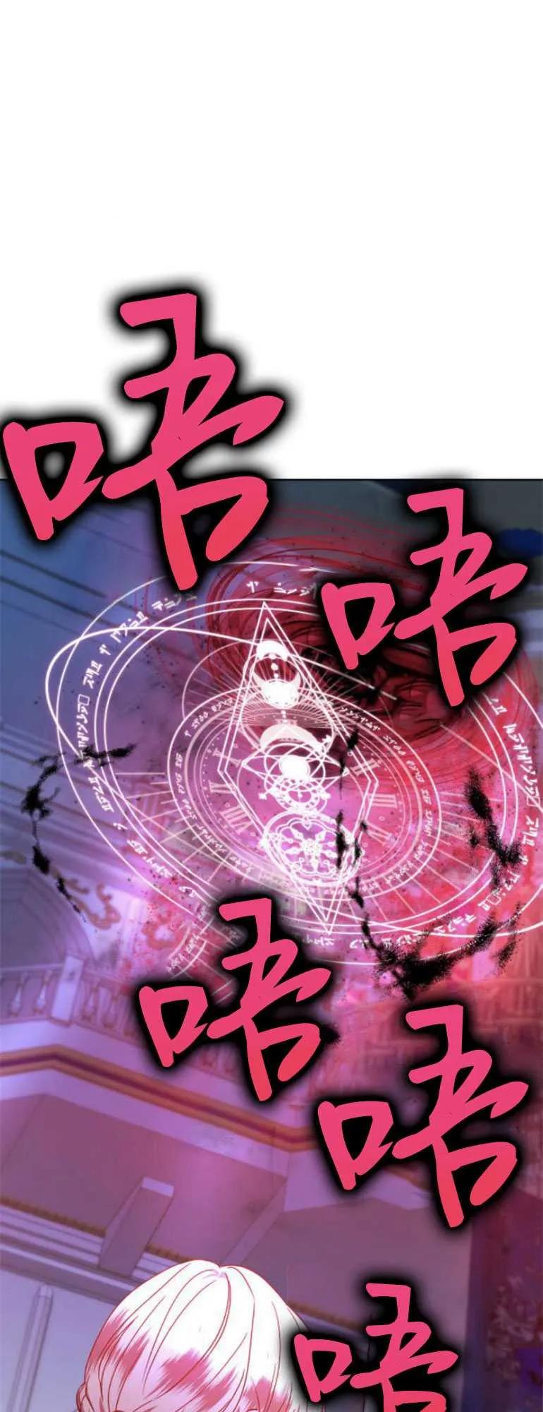 《希望死亡》第11话 第23页