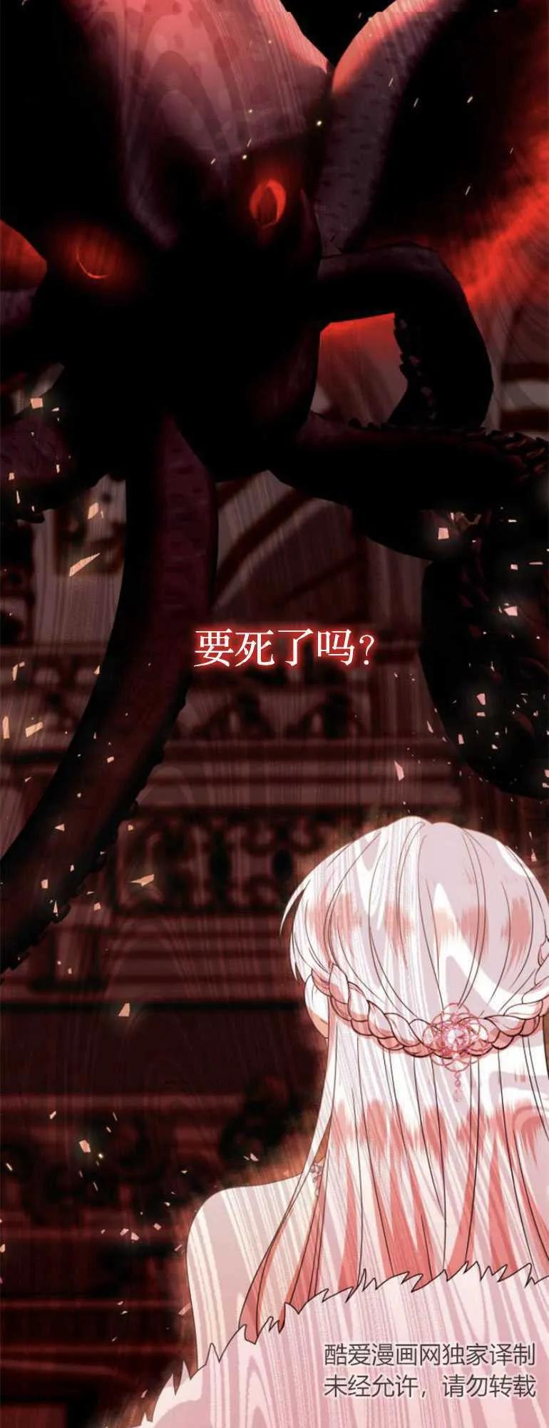 《希望死亡》第11话 第36页