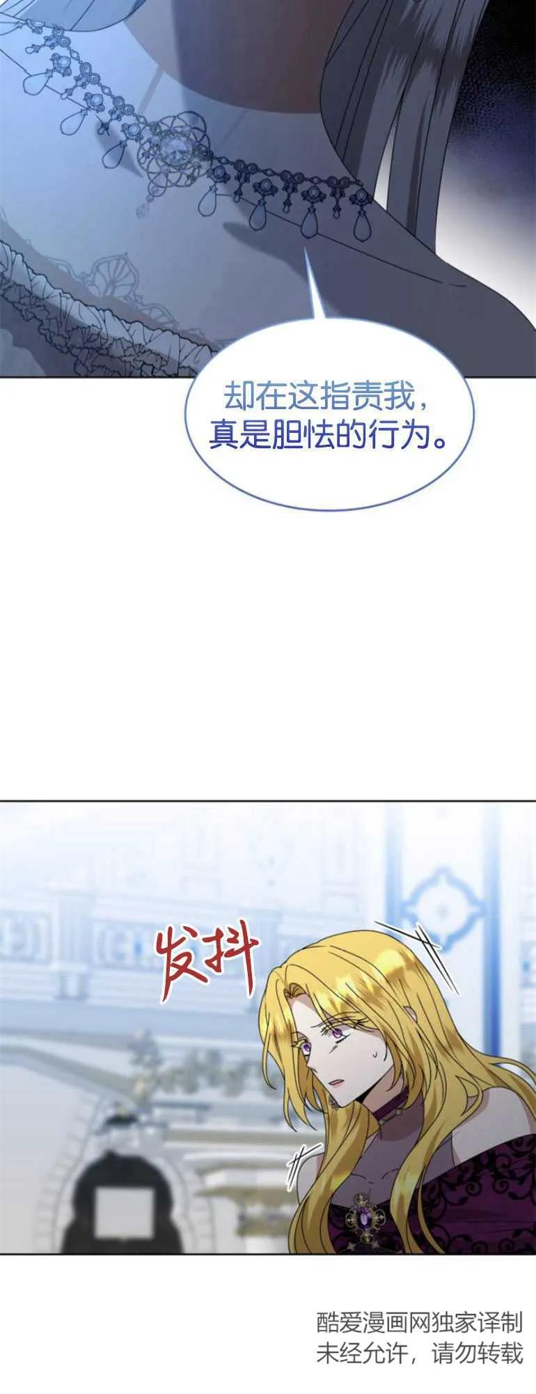 《希望死亡》第11话 第21页
