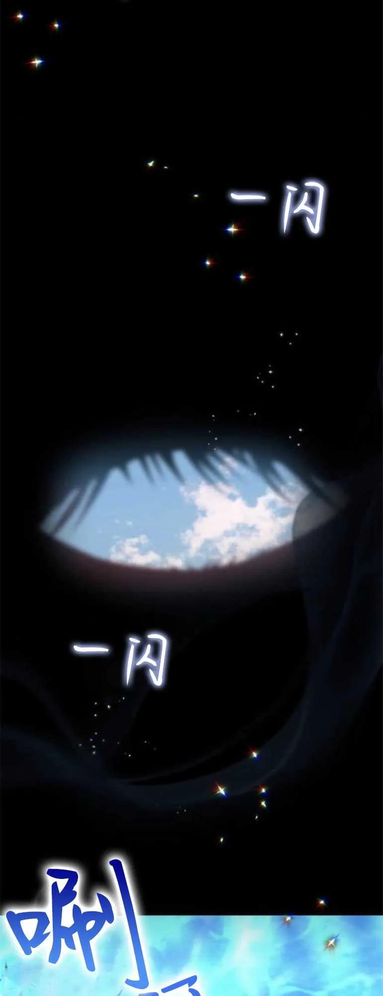 《希望死亡》第11话 第53页