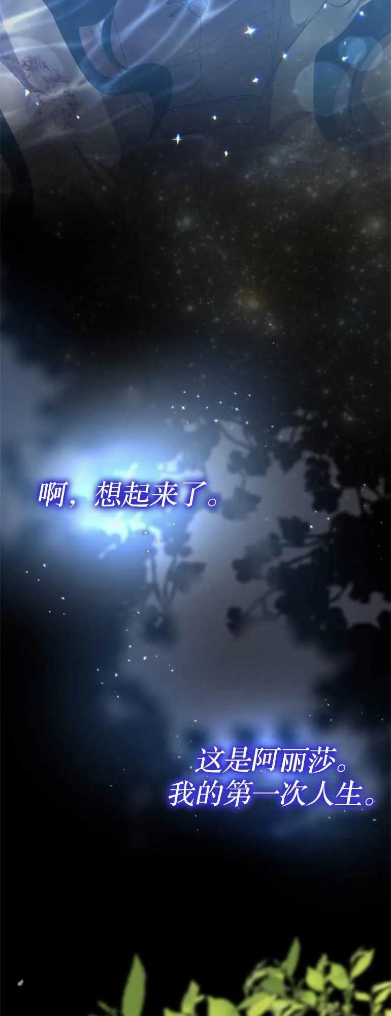 《希望死亡》第11话 第56页