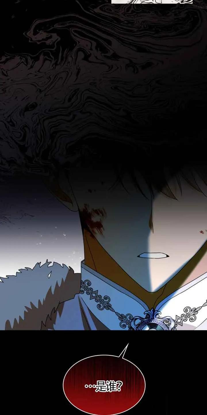 《希望死亡》第13话 第81页