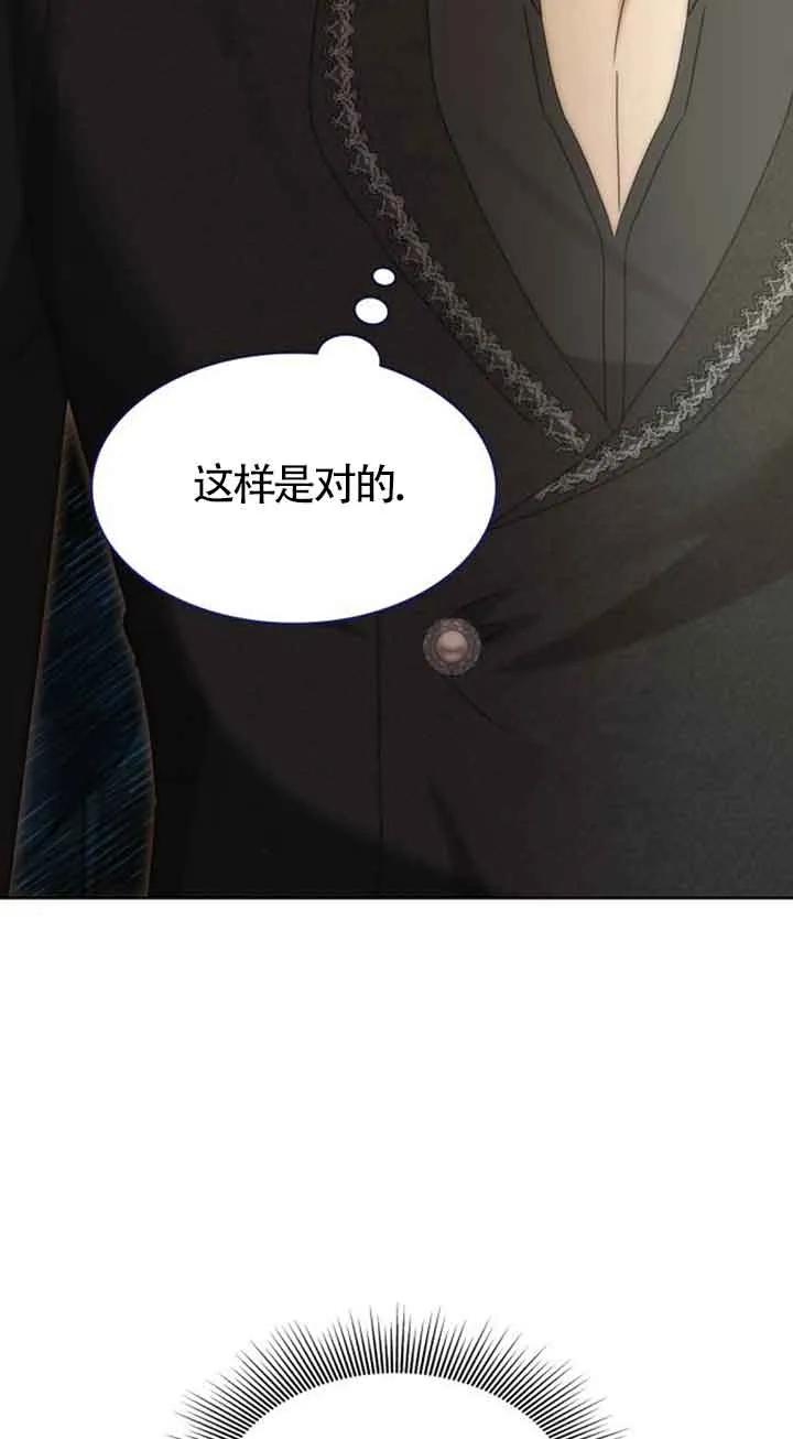 《希望死亡》第13话 第26页