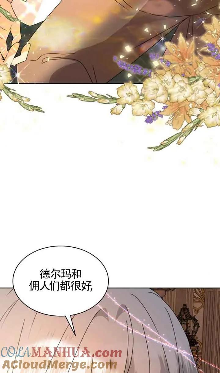 《希望死亡》第13话 第43页
