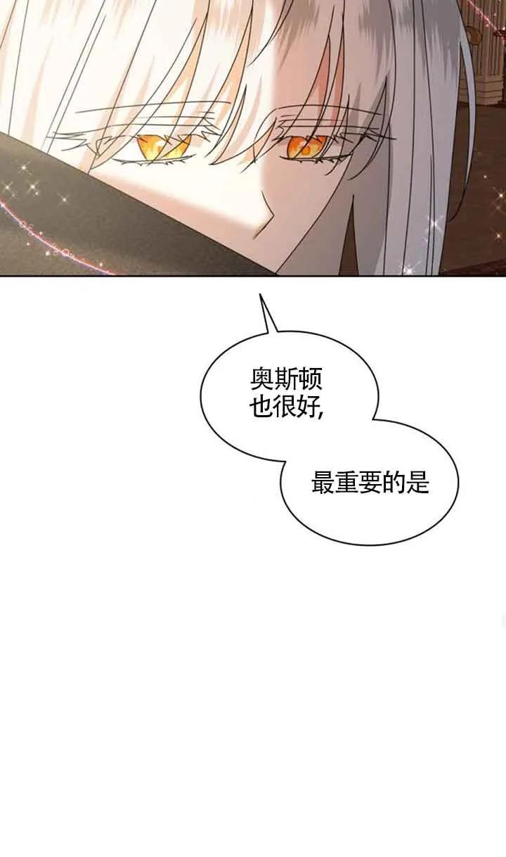 《希望死亡》第13话 第44页