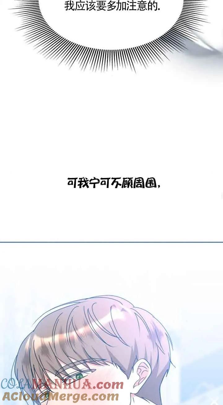 《希望死亡》第13话 第28页