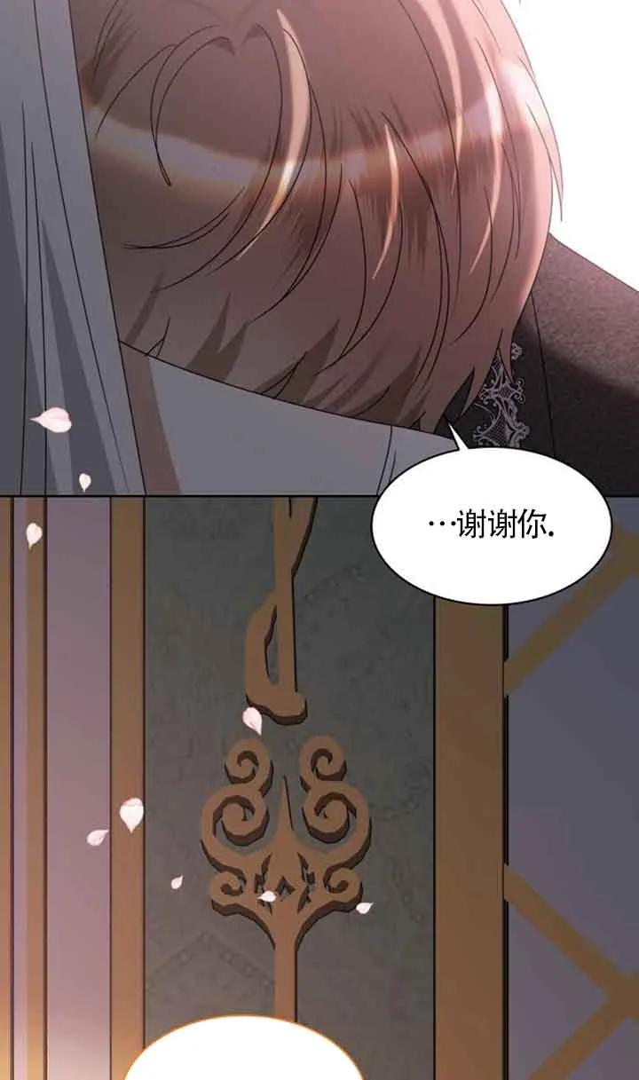 《希望死亡》第13话 第53页