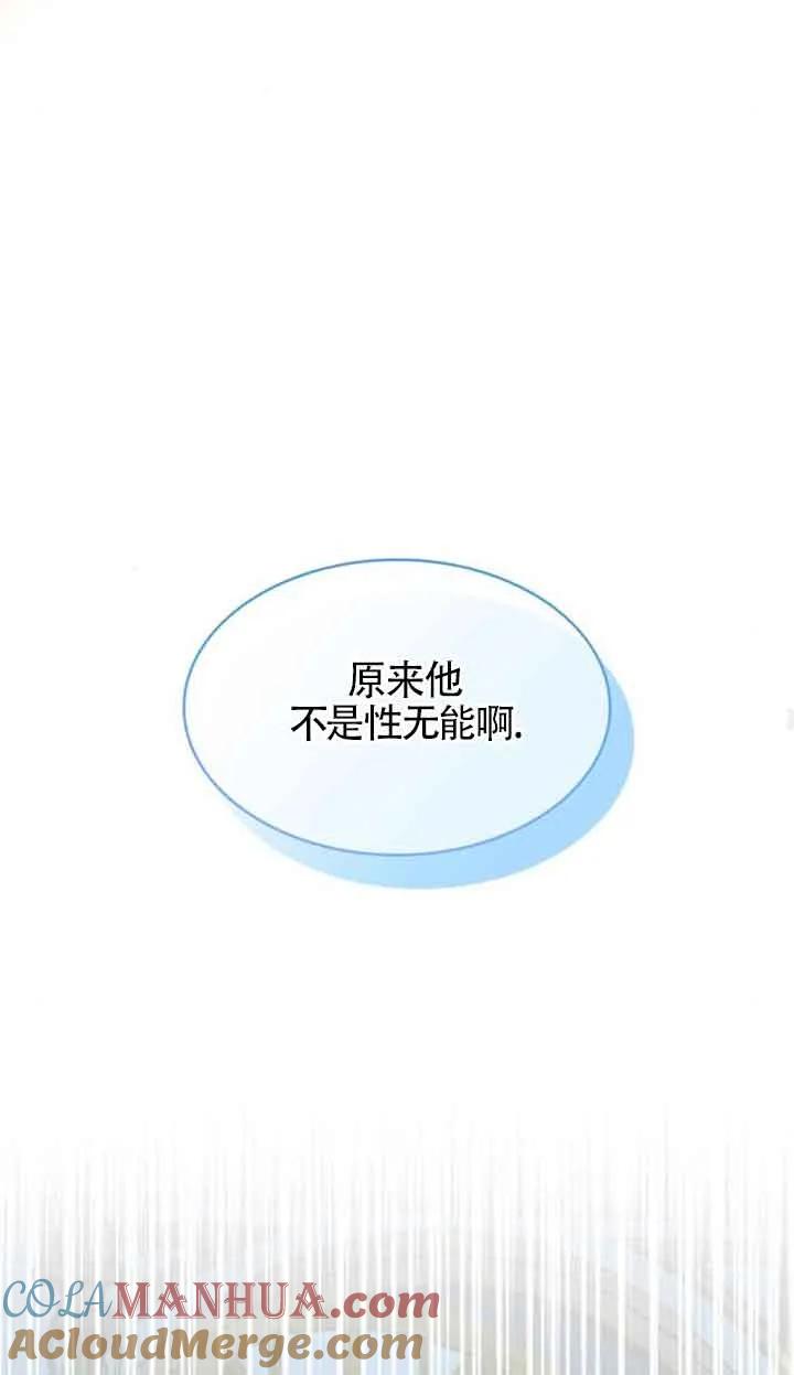 《希望死亡》第13话 第70页