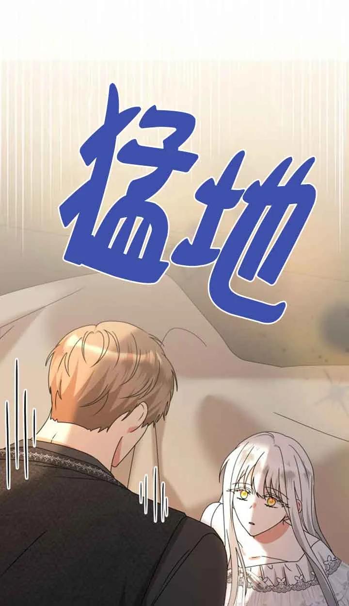 《希望死亡》第13话 第63页
