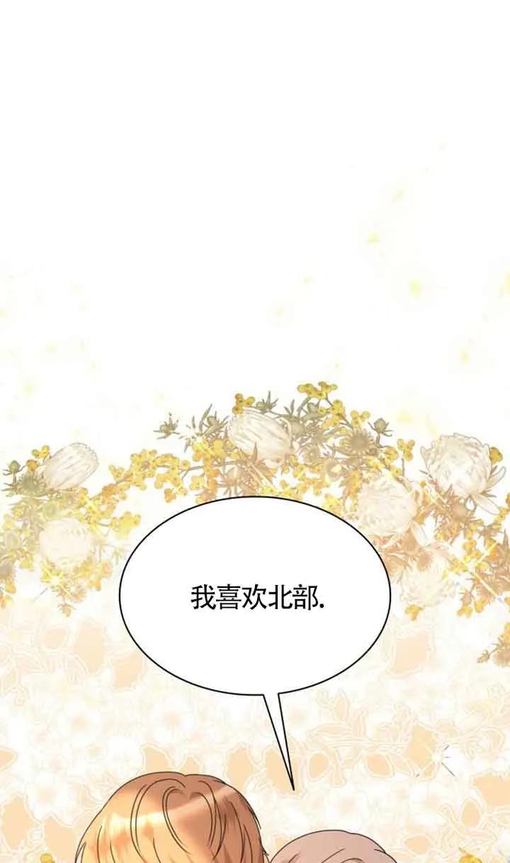 《希望死亡》第13话 第41页