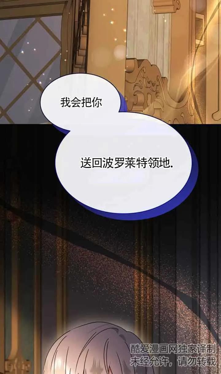 《希望死亡》第13话 第2页