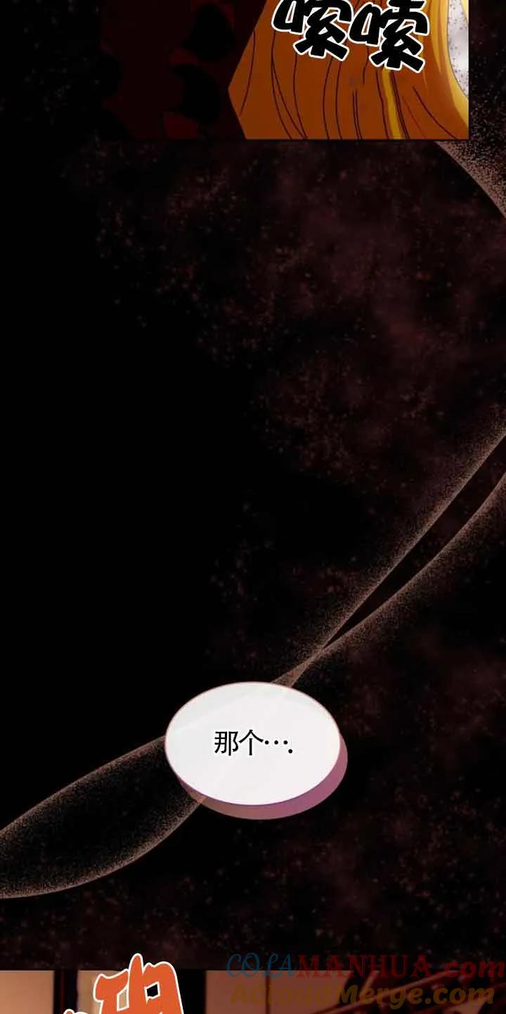 《希望死亡》第13话 第91页