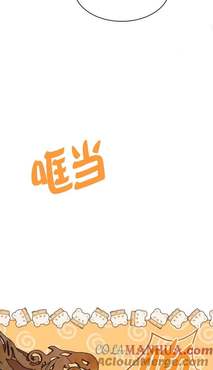 《希望死亡》第13话 第67页