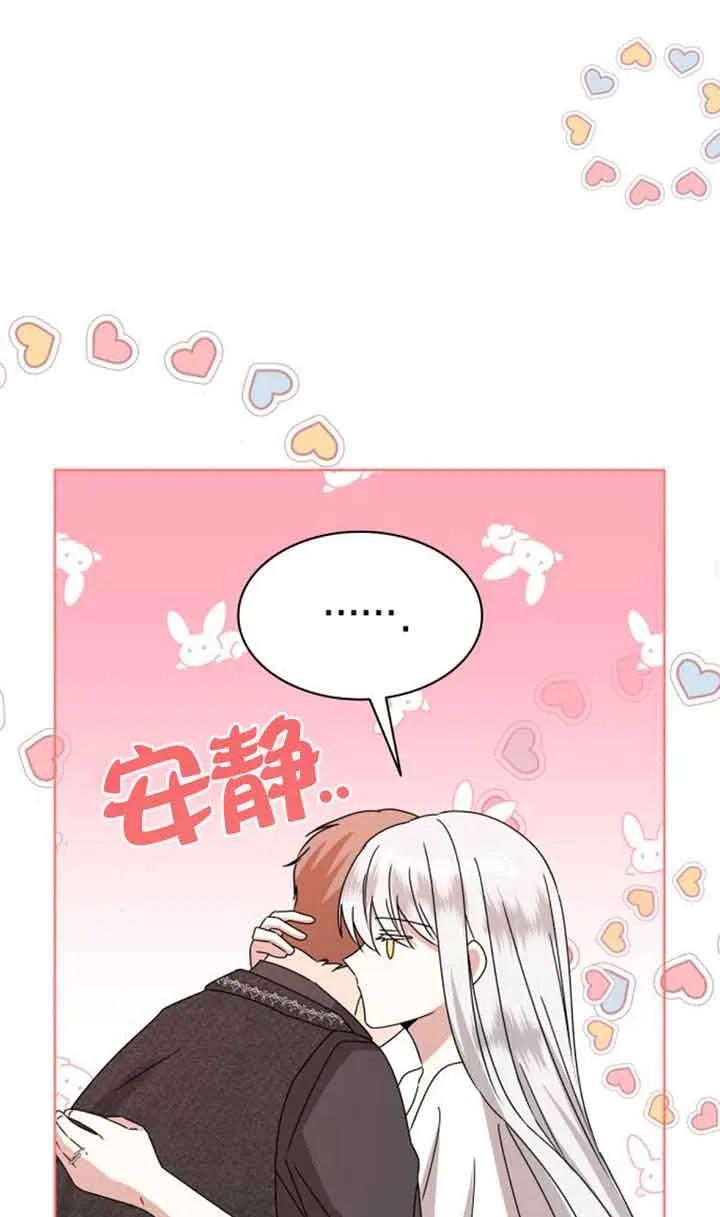 《希望死亡》第13话 第47页