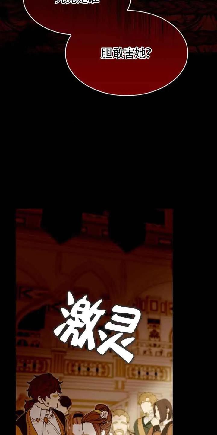 《希望死亡》第13话 第89页