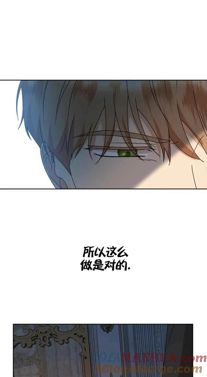 《希望死亡》第13话 第34页