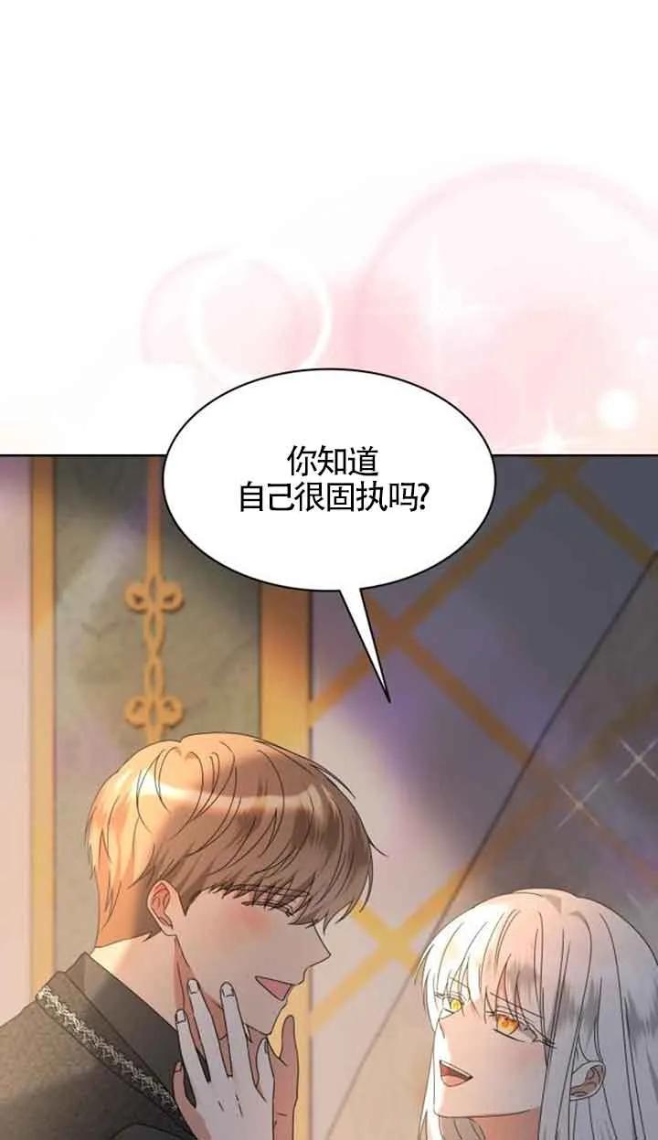 《希望死亡》第13话 第57页