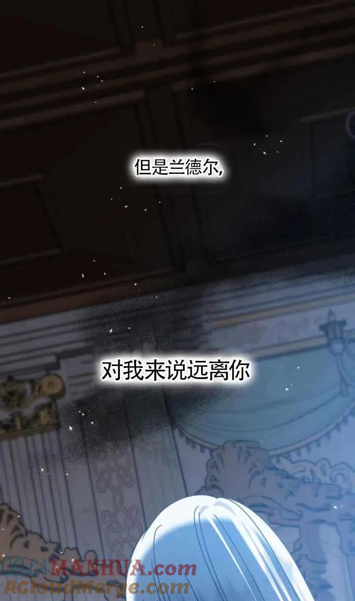 《希望死亡》第13话 第13页