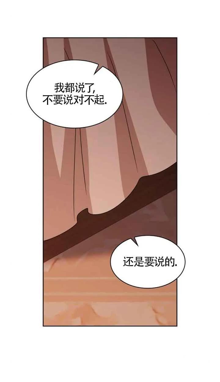 《希望死亡》第13话 第56页