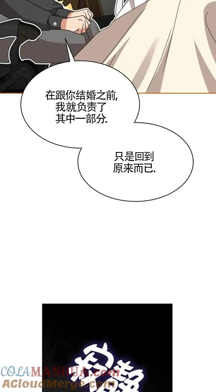 《希望死亡》第13话 第22页