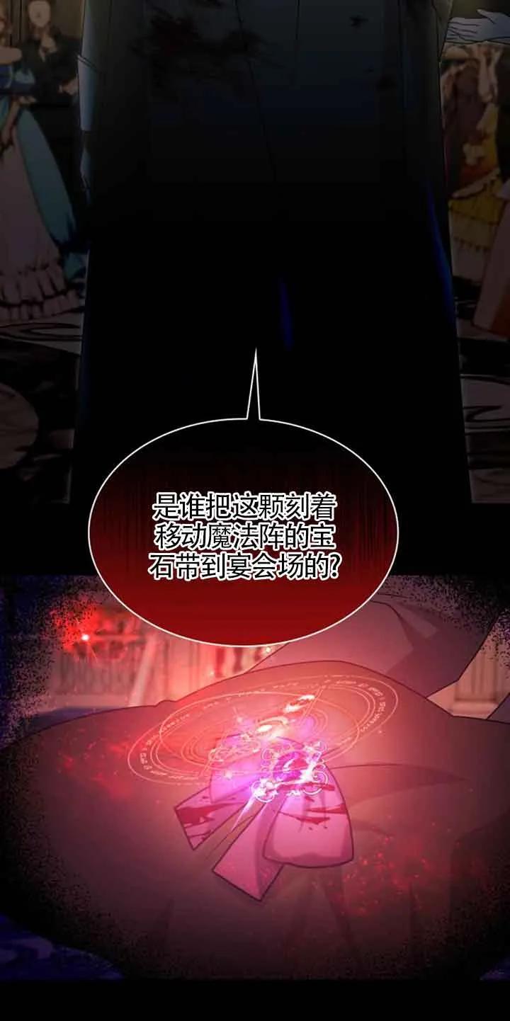 《希望死亡》第13话 第83页