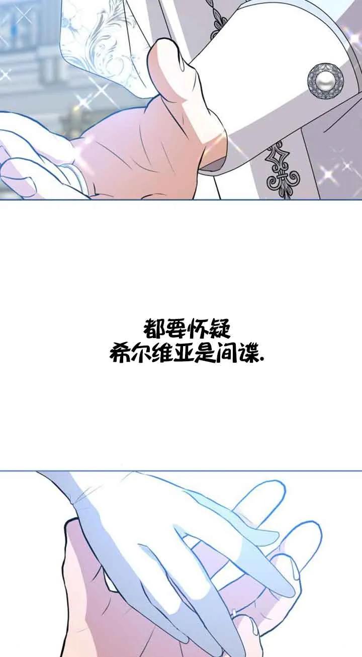 《希望死亡》第13话 第30页