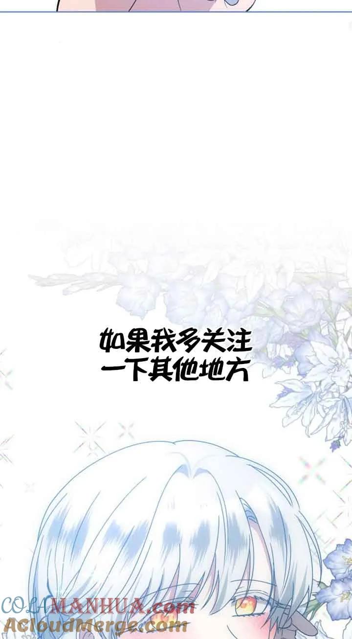 《希望死亡》第13话 第31页